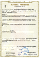 Сертификат соотвествия на шкафы управления